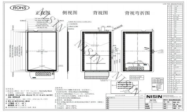 10.1寸圖紙_600x360.jpg